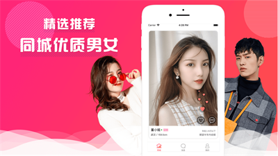 约陌生人2024  v1.0图3