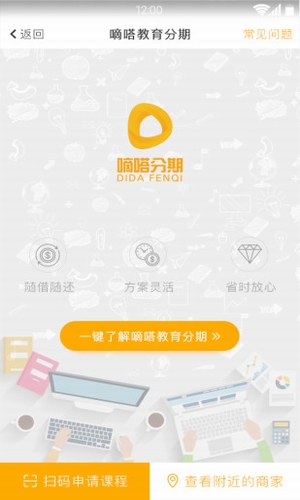手机袋免费版