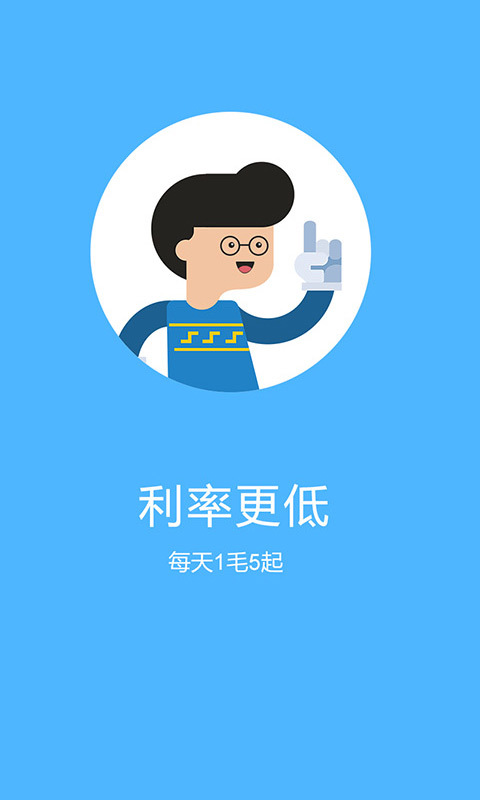 应摇贷最新版  v1.0图3