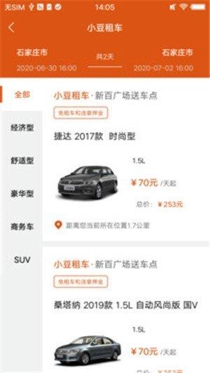 小豆租车