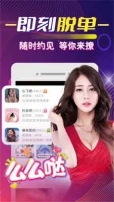 本地觅友聊安卓版  v1.0图3