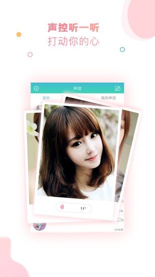 有朋漂流瓶2023版系统  v3.25.1图1