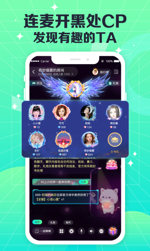 CoCo电音下载  v1.0.6图2