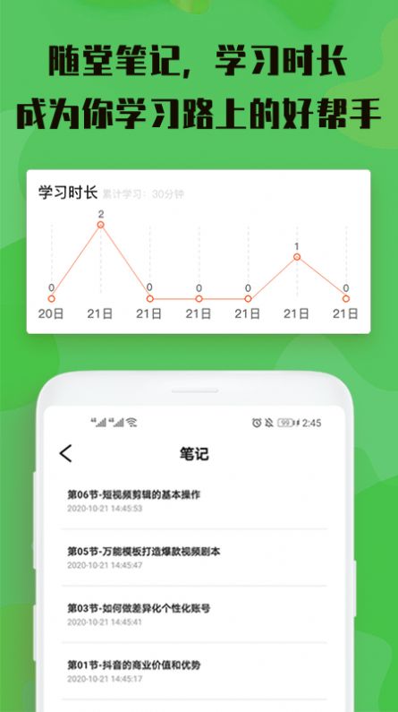 手机视屏剪辑制作软件免费版