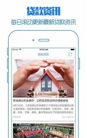 一起贷借款app下载安卓手机版  v1.0图1