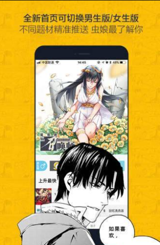 第一漫画最新版  v1.0.0图1