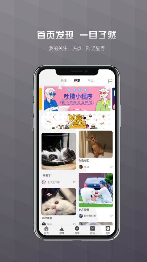 寤寐社区安卓版  v1.0图3