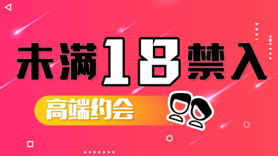 约陌生人2024