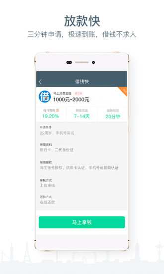 拇指闪贷app  v1.0.1图2