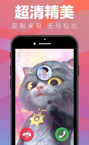 来电动画软件下载安装免费版手机