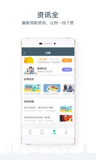 拇指闪贷app