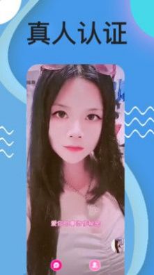 同城秘聊2024  v1.3.12图2