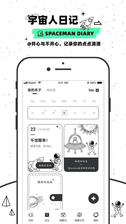 微秘圈破解版v1.6.2  v1.0图2