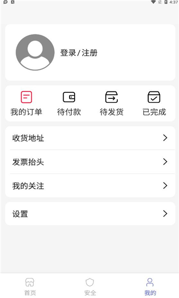 七圣科技最新版下载苹果手机  v1.0.0图2