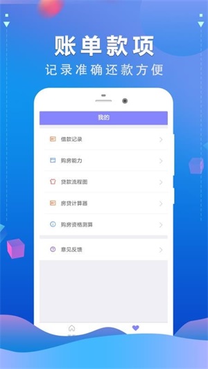 双鱼宝ID贷免费版