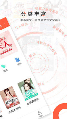 轻阅小说app书源下载安装苹果手机版免费  v3.3.0图2