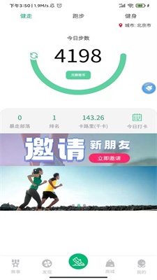 徒步运动app下载安装免费苹果手机版官网