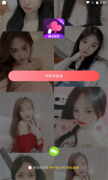 真人欢聊手机版下载安装  v1.0.0图3