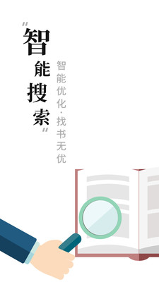书阁小说下载器app下载安装免费阅读软件苹果版本  v1.1.7图1