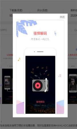 音乐新世界手机版下载安装苹果版免费