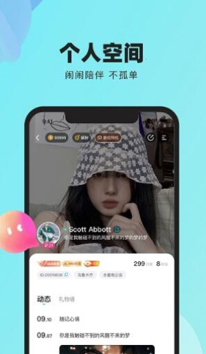 闹闹语音2024  v2.2.0图2