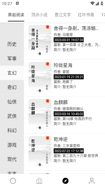 超级阅读安卓版下载安装  v1.0.0图2