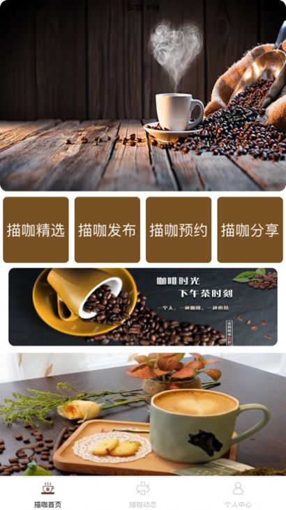 描咖生活免费版  v1.0图2