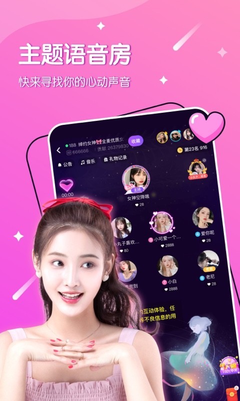 哈喽星球手机版下载安装最新版官网