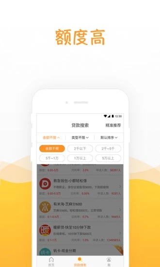 普咚借贷款  v1.0图3