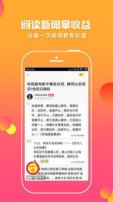 蚂蚁头条手机版下载官网安装