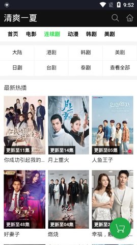 好看影院投屏软件下载免费安装苹果