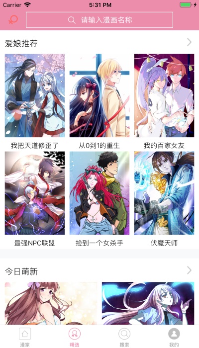 漫画之家2021旧版下载手机版安装最新