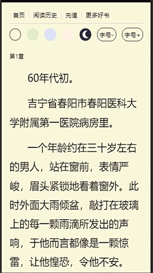 芝麻书汇安卓版  v1.0图2