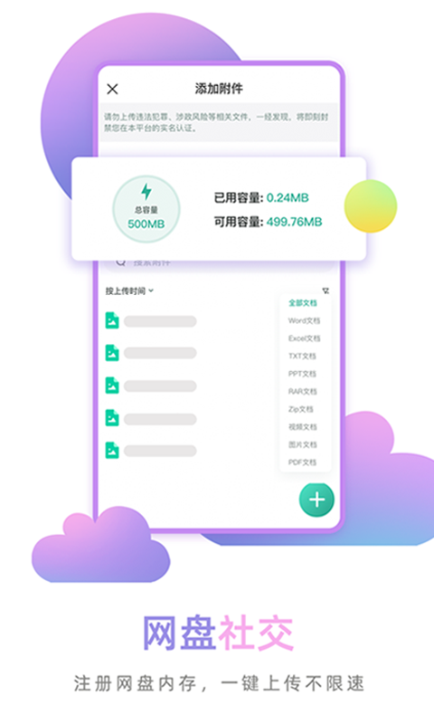 FENZI兴趣社区最新版  v2.1图2