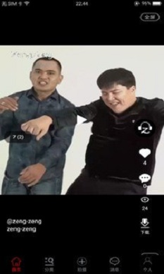 zengzeng  v1.0.5图4