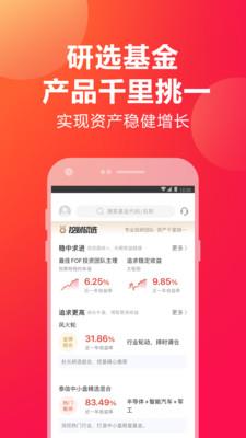 挖财宝官网  v5.1.0图2