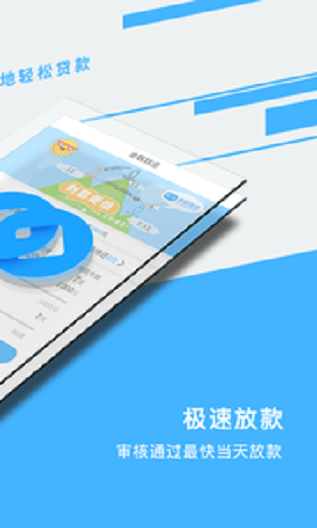 金联钱庄官网下载安装最新版苹果手机app  v1.2图3