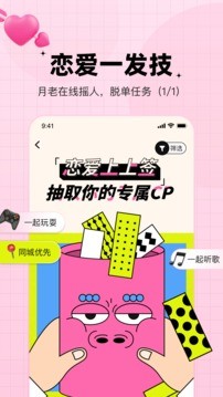 糖果交友手机版官网