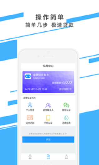 金联钱庄官网下载安装最新版苹果手机app