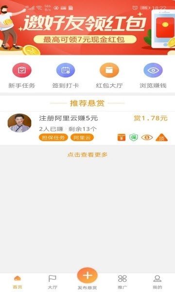 八斗悬赏最新版本下载安装