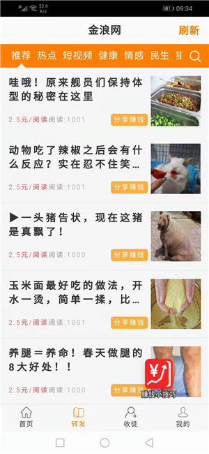 金浪网安卓版下载安装苹果  v3.24图1