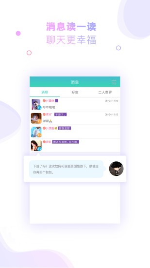 有朋漂流瓶新版
