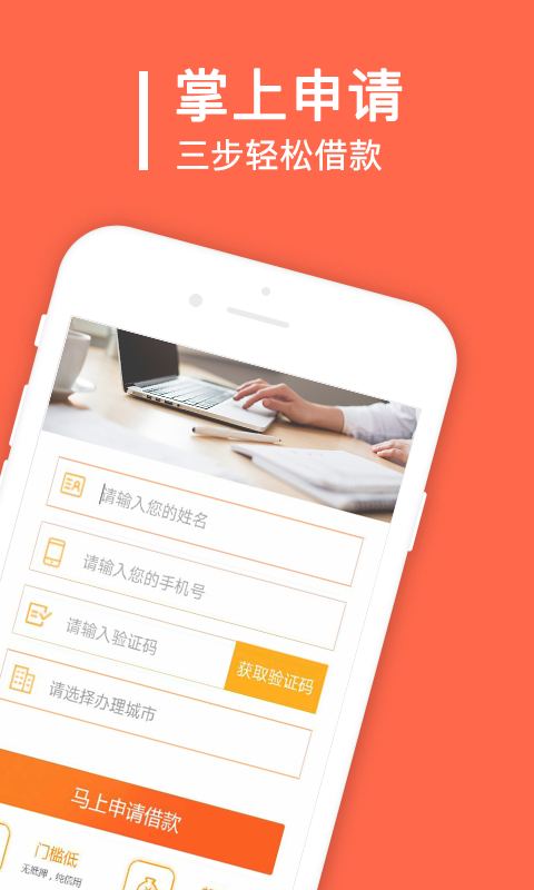 秒借钱手机版  v2.0.1.0图2