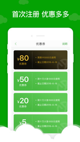 小额7天借款2024  v5.0.3图2