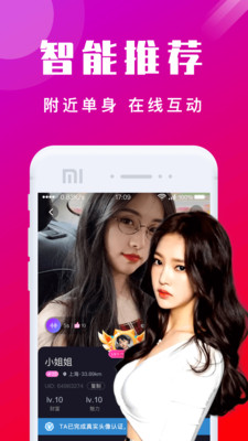 甜蜜交友最新版下载安装苹果  v1.0.0图3