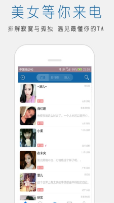 立刻聊苹果版  v1.54图1