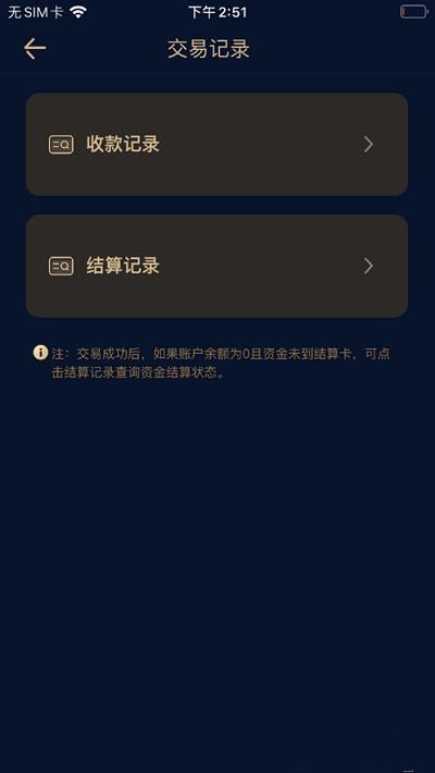 融鑫助手手机版下载安装  v1.0.0图2