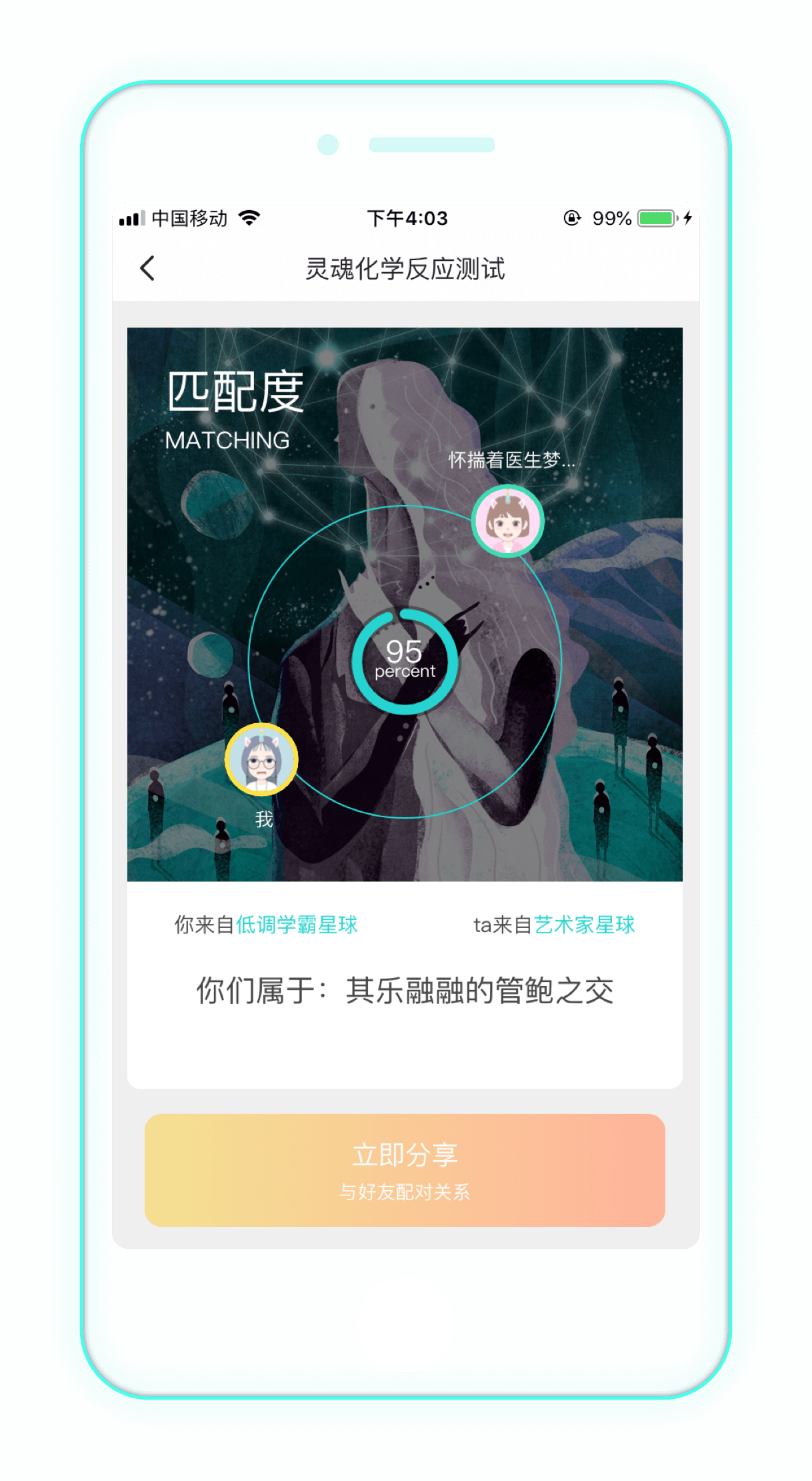 soul下载安卓版下载  v3.35.1图1