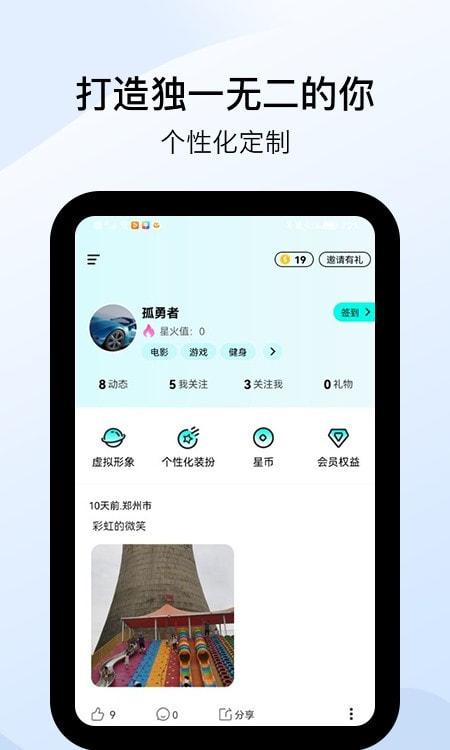 星罗奇部免费版