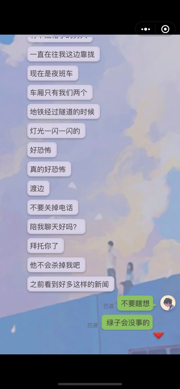 女友的恐怖来电